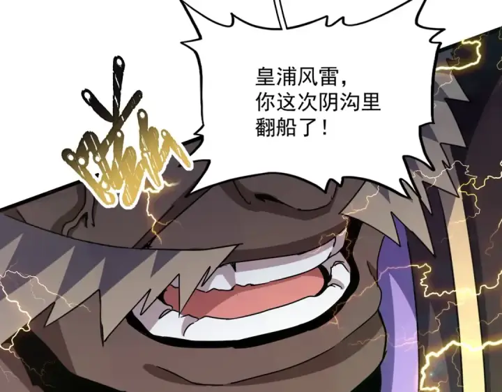 《魔皇大管家》第457话 接三招图69