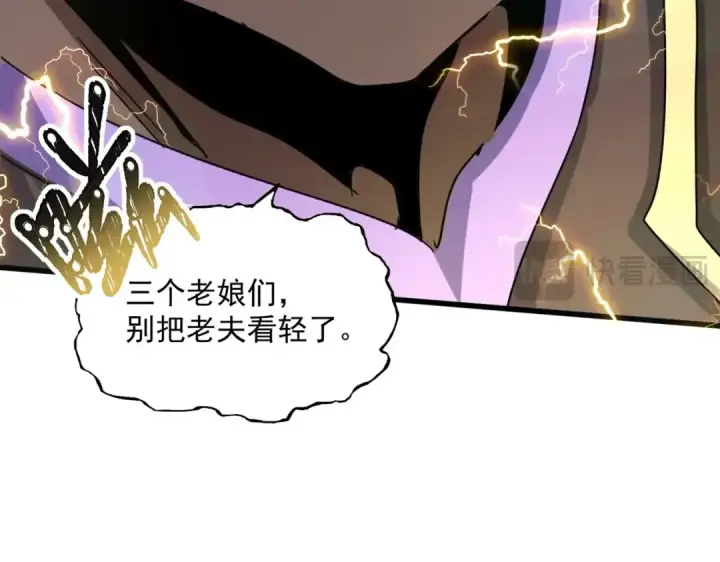 《魔皇大管家》第457话 接三招图70