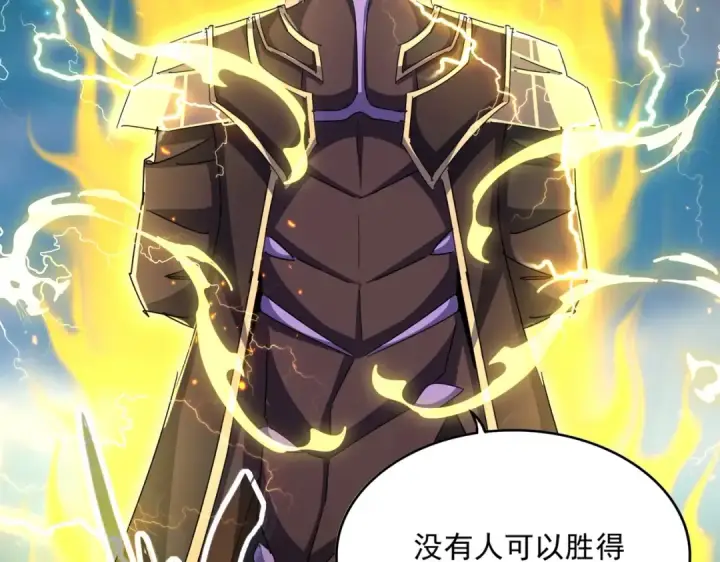 《魔皇大管家》第457话 接三招图84