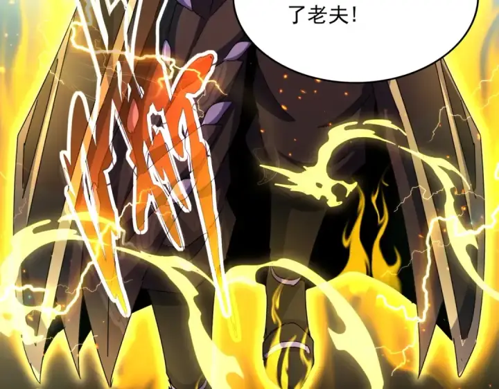 《魔皇大管家》第457话 接三招图85