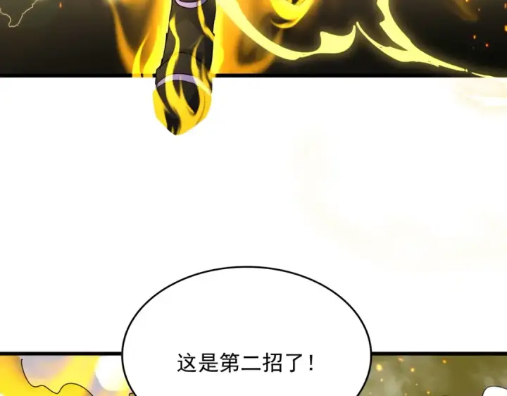 《魔皇大管家》第457话 接三招图86