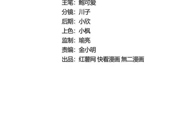 《魔皇大管家》第457话 接三招图9