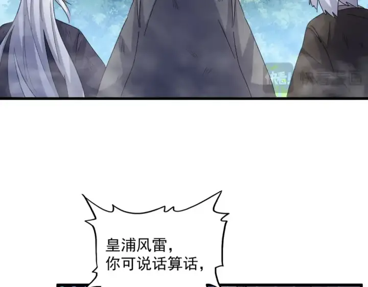 《魔皇大管家》第457话 接三招图92
