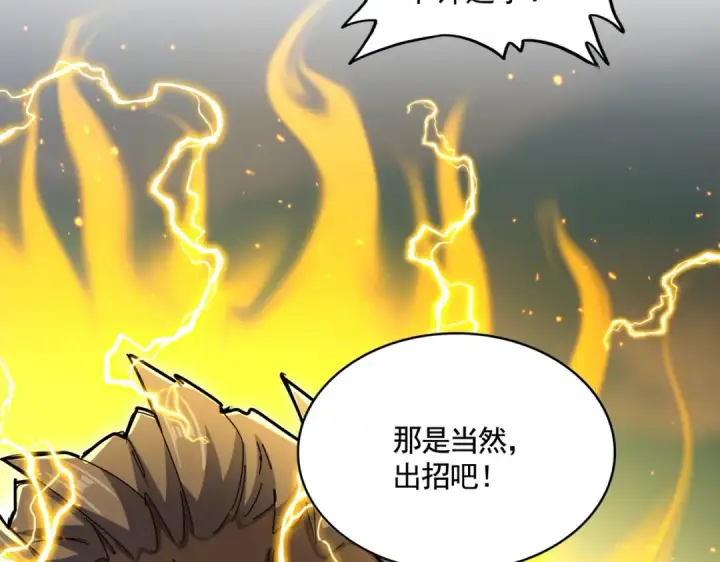《魔皇大管家》第457话 接三招图94