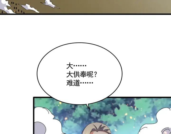 《魔皇大管家》第458话 咳血中，勿扰 图17