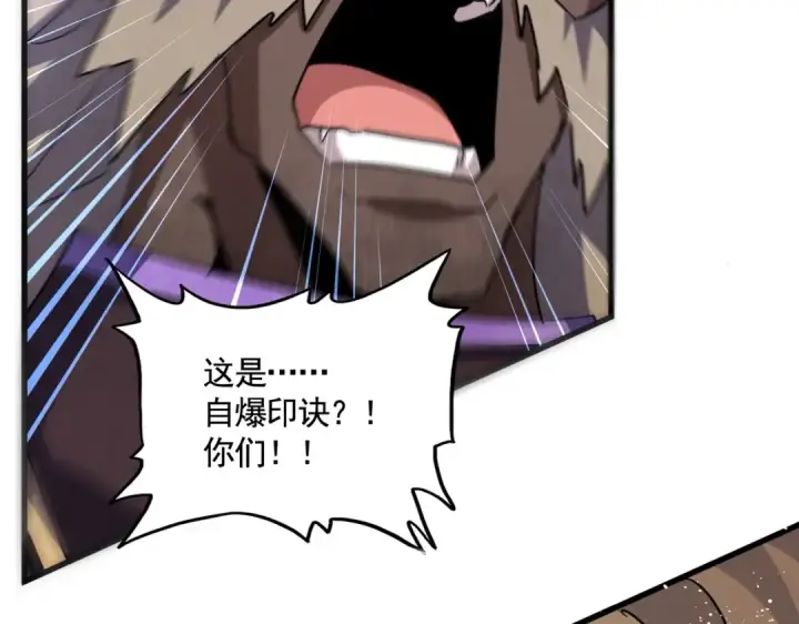 《魔皇大管家》第458话 咳血中，勿扰 图2