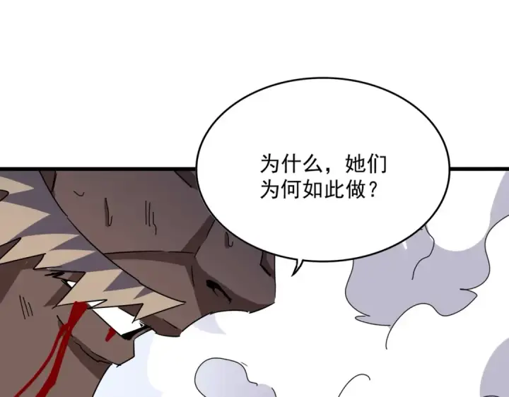 《魔皇大管家》第458话 咳血中，勿扰 图25