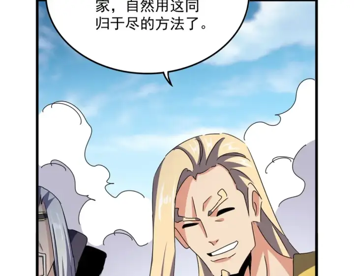 《魔皇大管家》第458话 咳血中，勿扰 图27
