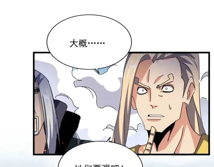 《魔皇大管家》第458话 咳血中，勿扰 图34