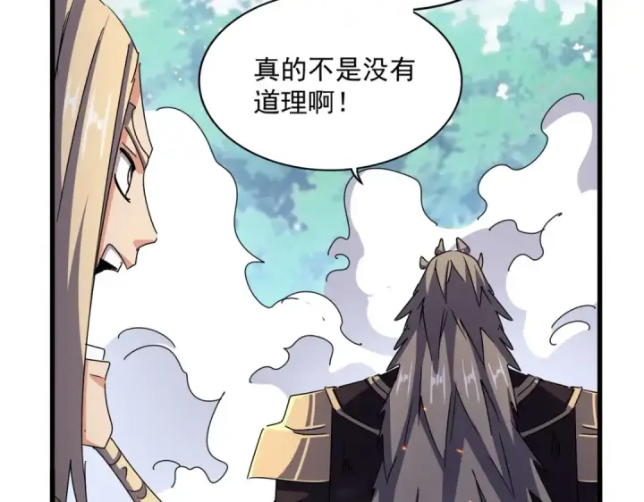 《魔皇大管家》第458话 咳血中，勿扰 图38
