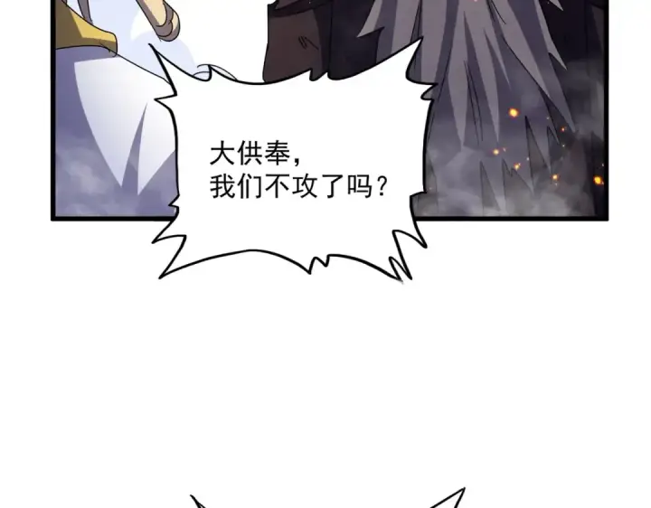 《魔皇大管家》第458话 咳血中，勿扰 图39