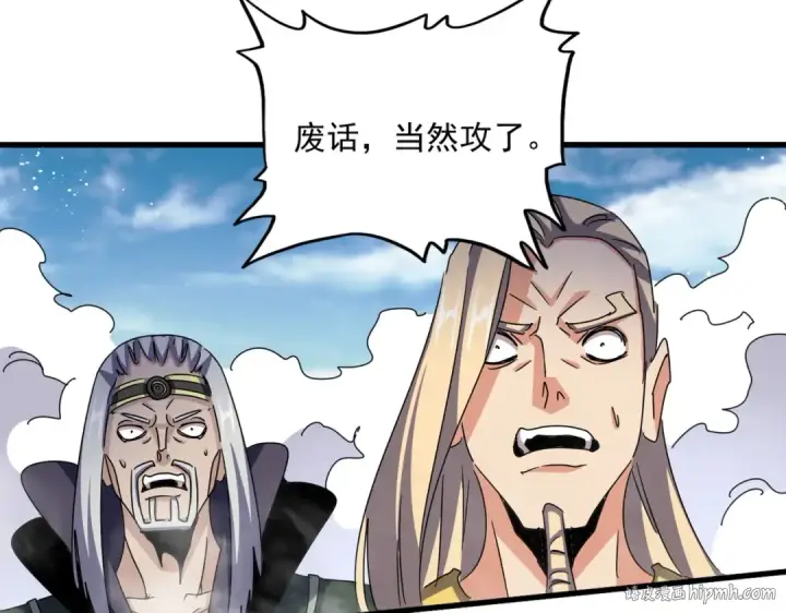 《魔皇大管家》第458话 咳血中，勿扰 图40