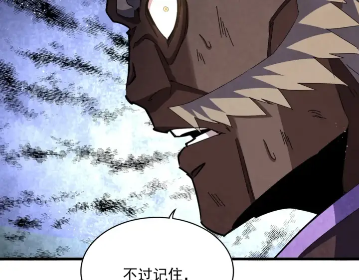 《魔皇大管家》第458话 咳血中，勿扰 图42