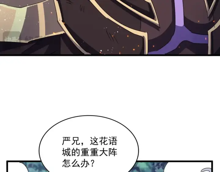 《魔皇大管家》第458话 咳血中，勿扰 图46