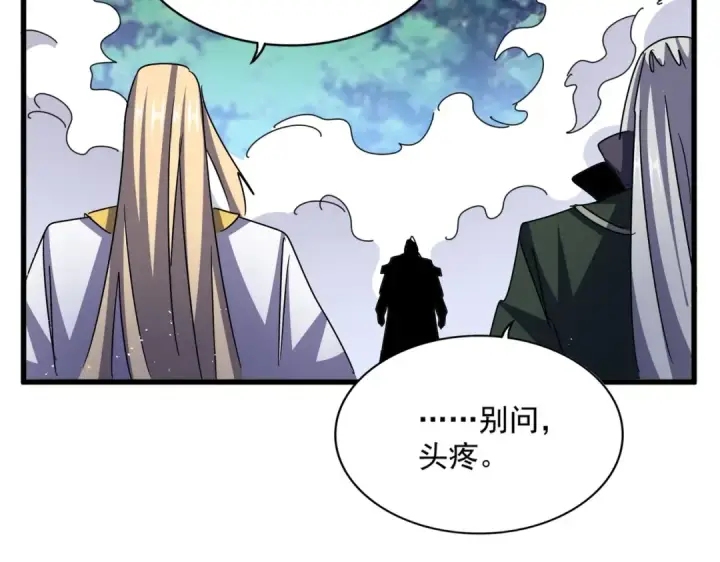 《魔皇大管家》第458话 咳血中，勿扰 图47
