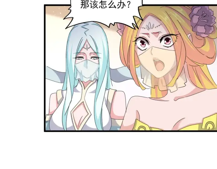 《魔皇大管家》第458话 咳血中，勿扰 图63