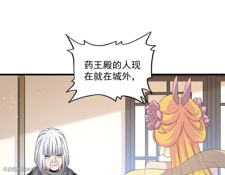 《魔皇大管家》第458话 咳血中，勿扰 图64