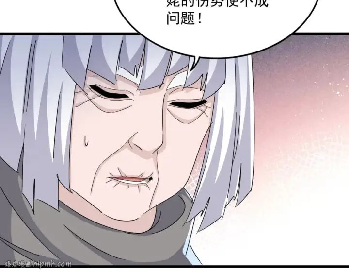 《魔皇大管家》第458话 咳血中，勿扰 图72