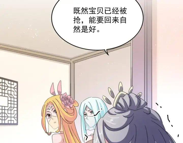 《魔皇大管家》第458话 咳血中，勿扰 图75