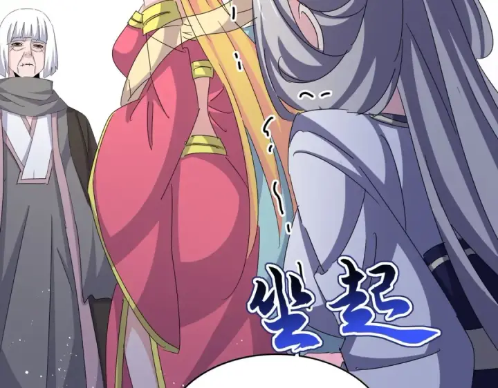 《魔皇大管家》第458话 咳血中，勿扰 图76