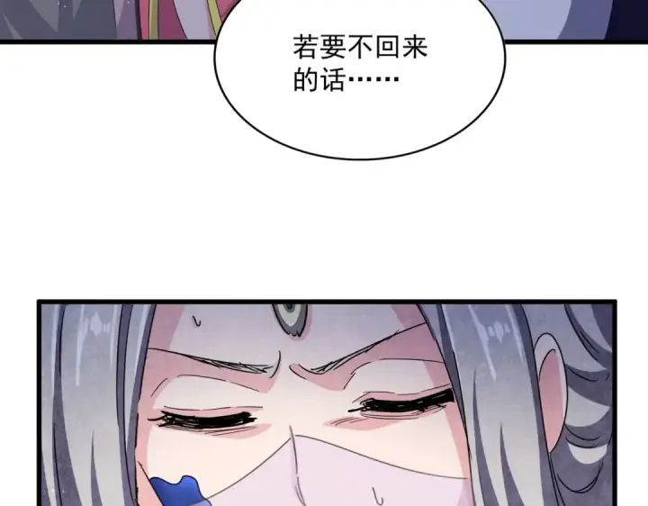 《魔皇大管家》第458话 咳血中，勿扰 图77