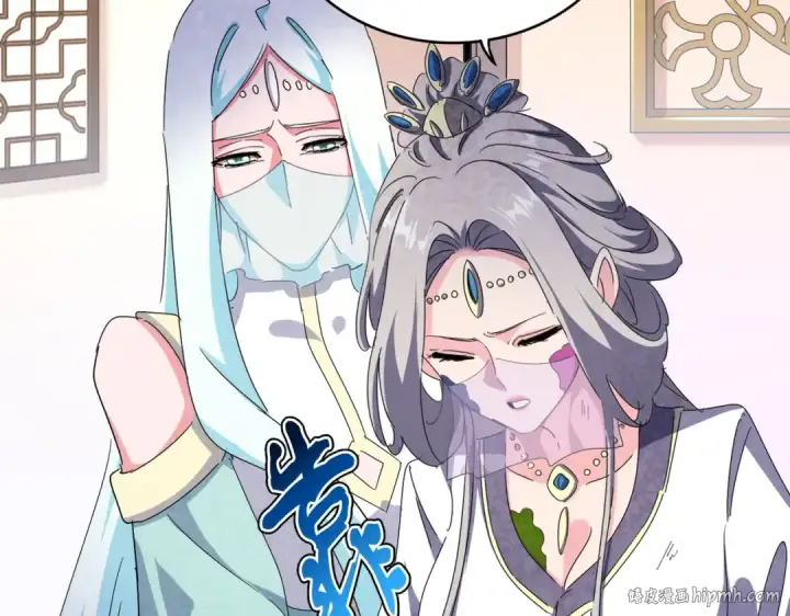《魔皇大管家》第458话 咳血中，勿扰 图80
