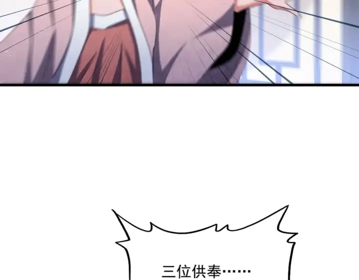 《魔皇大管家》第458话 咳血中，勿扰 图95