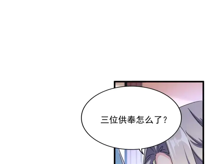 《魔皇大管家》第458话 咳血中，勿扰 图97