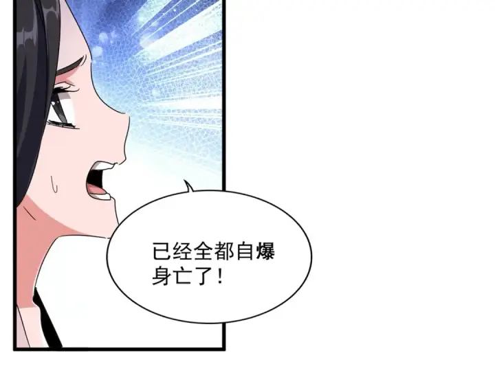 《魔皇大管家》第458话 咳血中，勿扰 图99