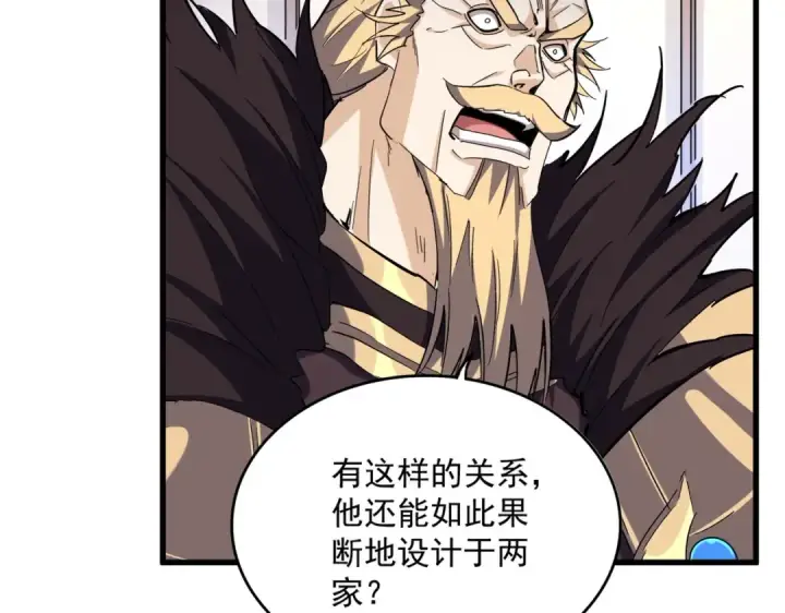 《魔皇大管家》第459话 最危险的盟友图100