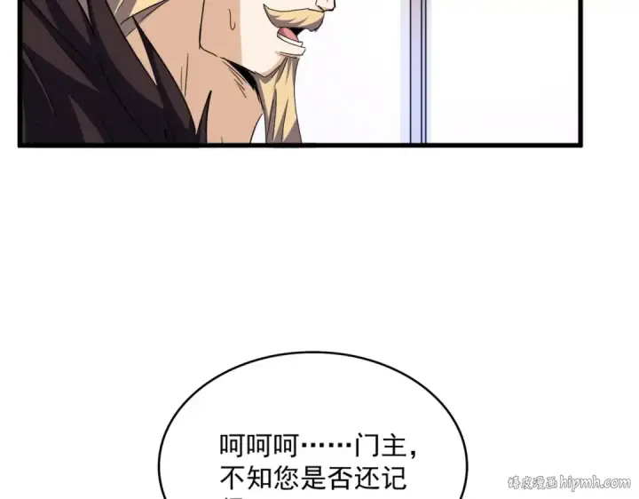 《魔皇大管家》第459话 最危险的盟友图104