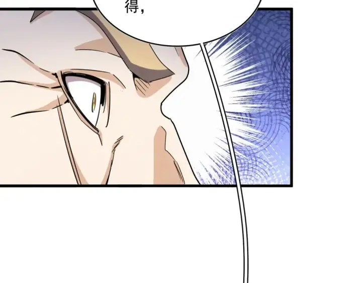 《魔皇大管家》第459话 最危险的盟友图105