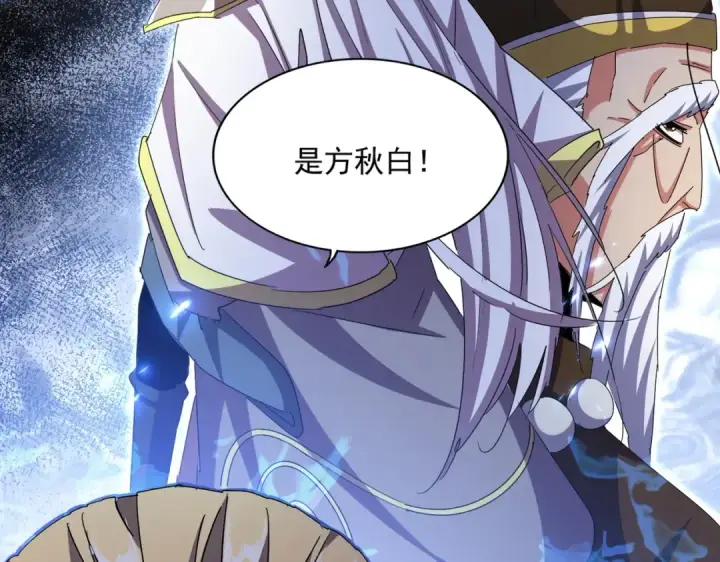 《魔皇大管家》第459话 最危险的盟友图110