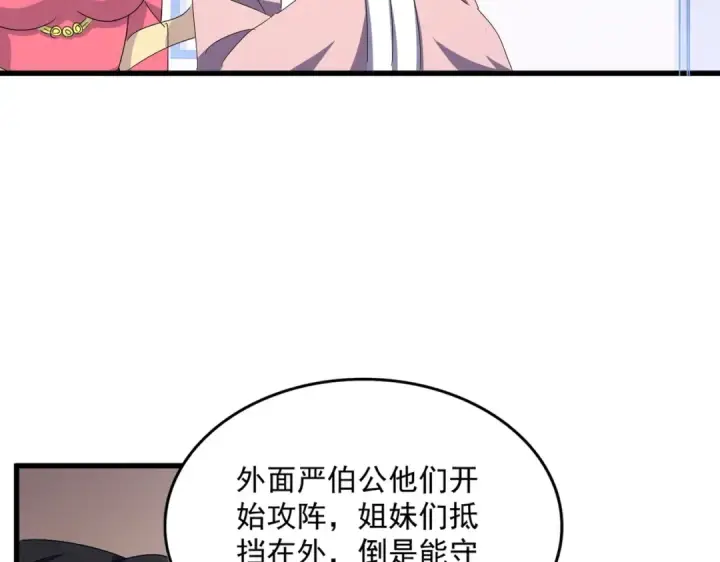《魔皇大管家》第459话 最危险的盟友图13