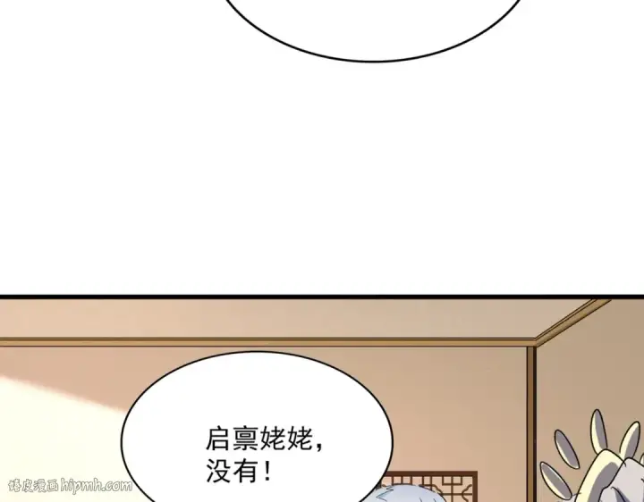 《魔皇大管家》第459话 最危险的盟友图16