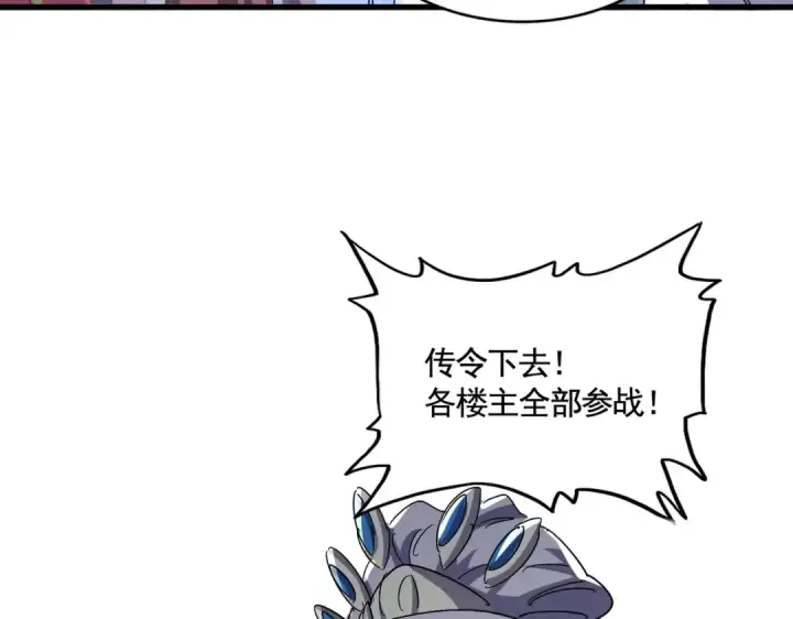 《魔皇大管家》第459话 最危险的盟友图18