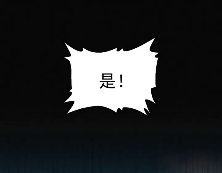《魔皇大管家》第459话 最危险的盟友图21