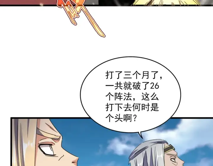 《魔皇大管家》第459话 最危险的盟友图26