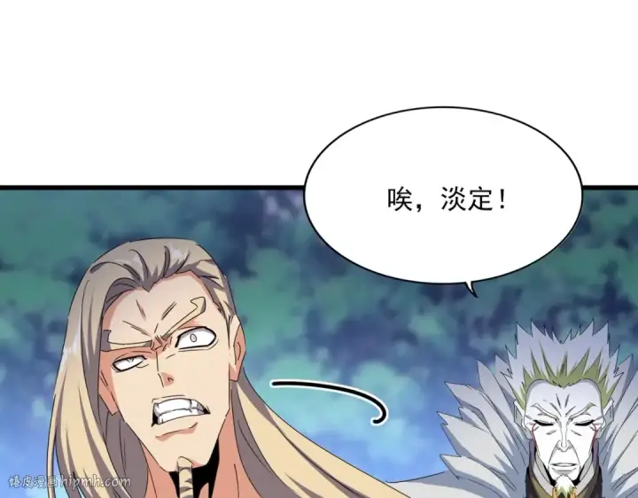 《魔皇大管家》第459话 最危险的盟友图32