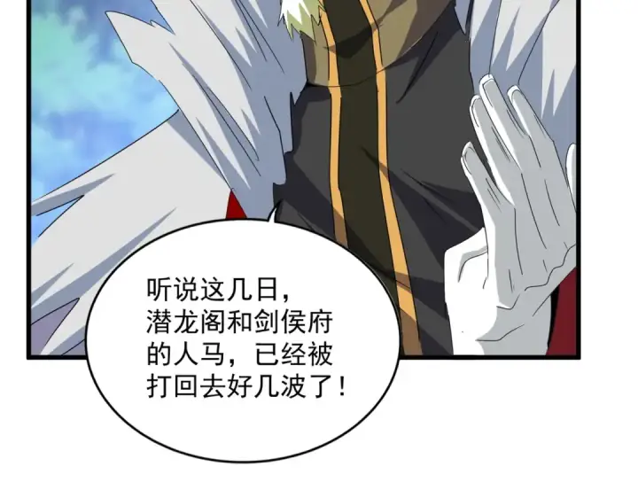 《魔皇大管家》第459话 最危险的盟友图35