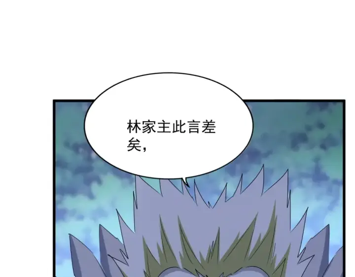 《魔皇大管家》第459话 最危险的盟友图38