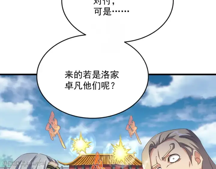 《魔皇大管家》第459话 最危险的盟友图40