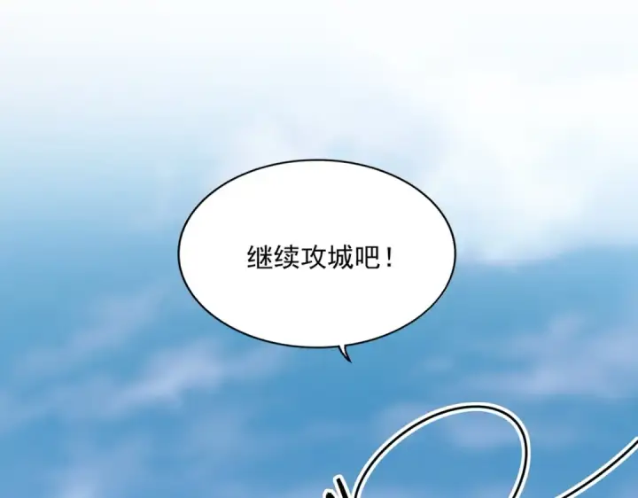 《魔皇大管家》第459话 最危险的盟友图43
