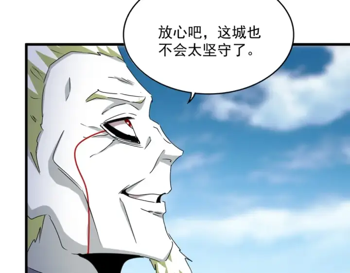 《魔皇大管家》第459话 最危险的盟友图46