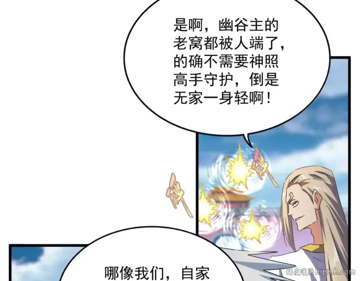 《魔皇大管家》第459话 最危险的盟友图48