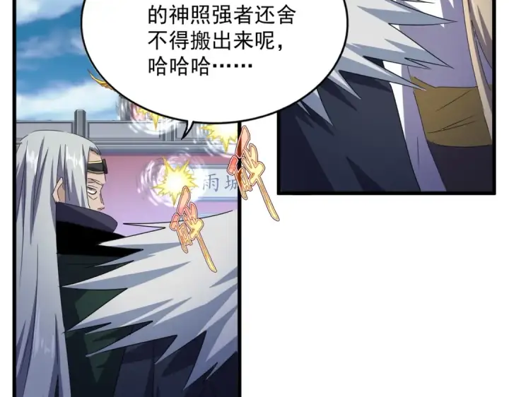《魔皇大管家》第459话 最危险的盟友图49