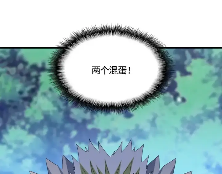 《魔皇大管家》第459话 最危险的盟友图51