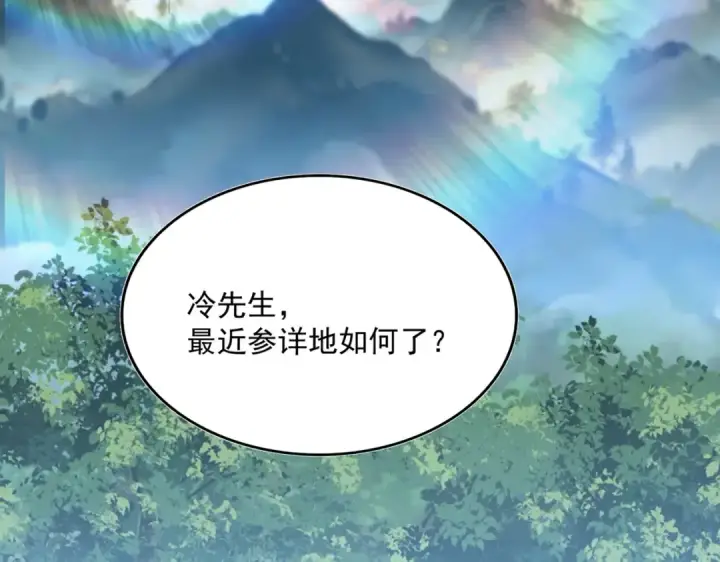 《魔皇大管家》第459话 最危险的盟友图55
