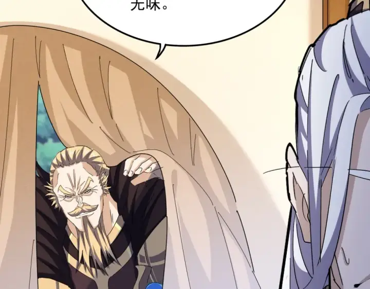 《魔皇大管家》第459话 最危险的盟友图58