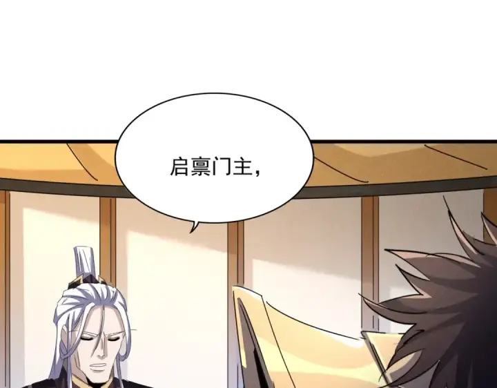 《魔皇大管家》第459话 最危险的盟友图61